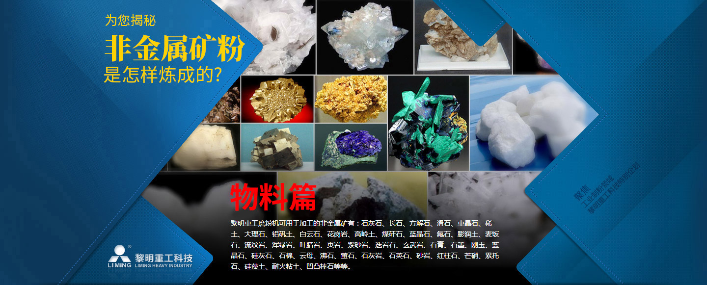 把石頭變成粉 一臺磨機是怎樣吃下90%能耗的